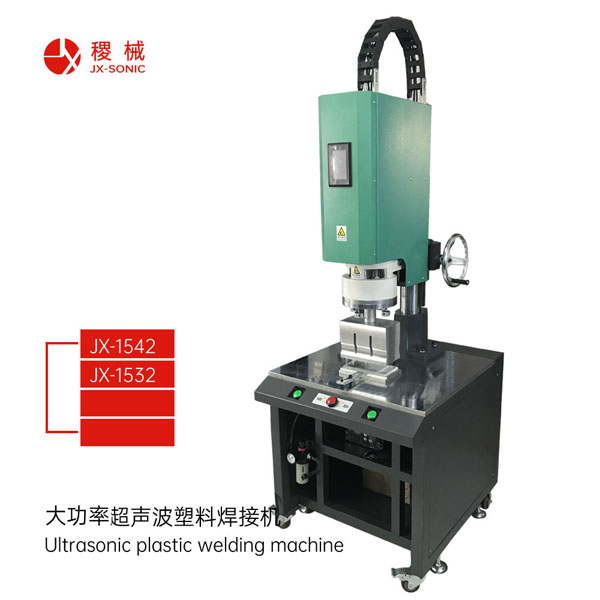 1681438242869595.jpg 大功率超聲波焊接機(jī)-1.jpg